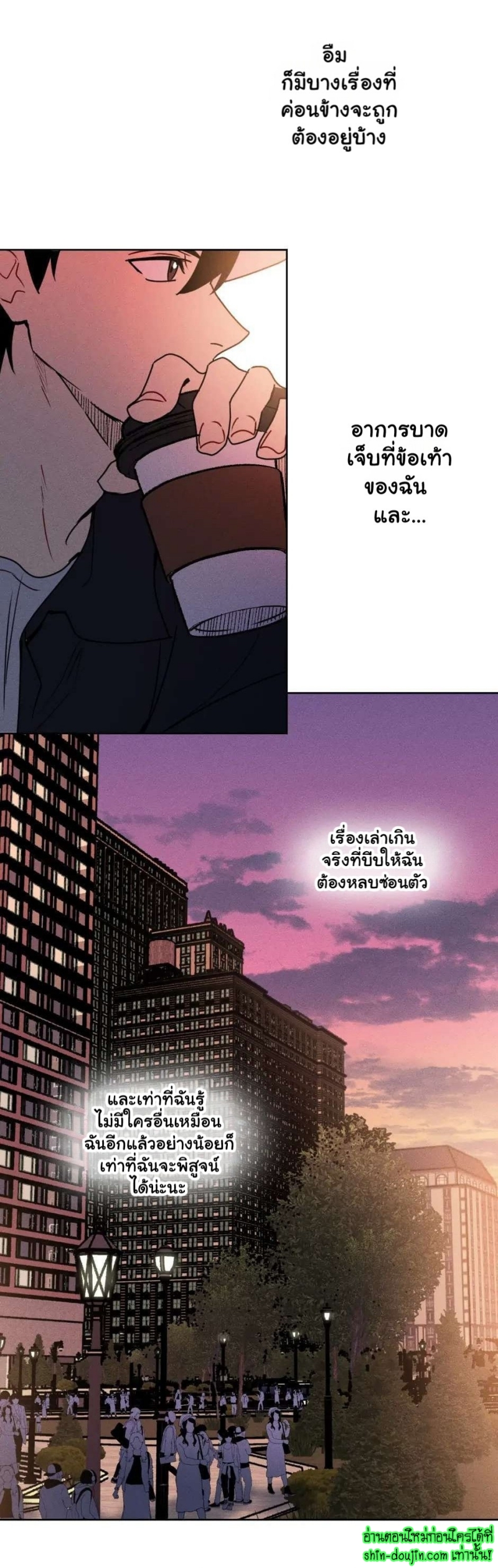 Achilles And The Boy Next Door EP 1
